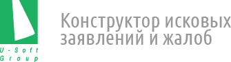 Конструктор исковых заявлений и жалоб